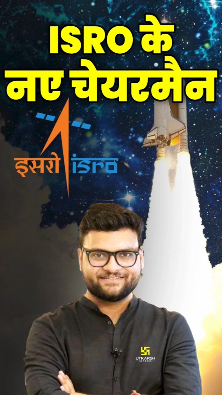 ISRO के नए चेयरमैन ✨? #kumargauravsir #utkarshclasses #isro