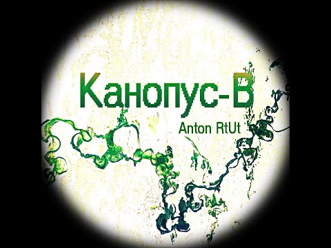Anton RtUt -