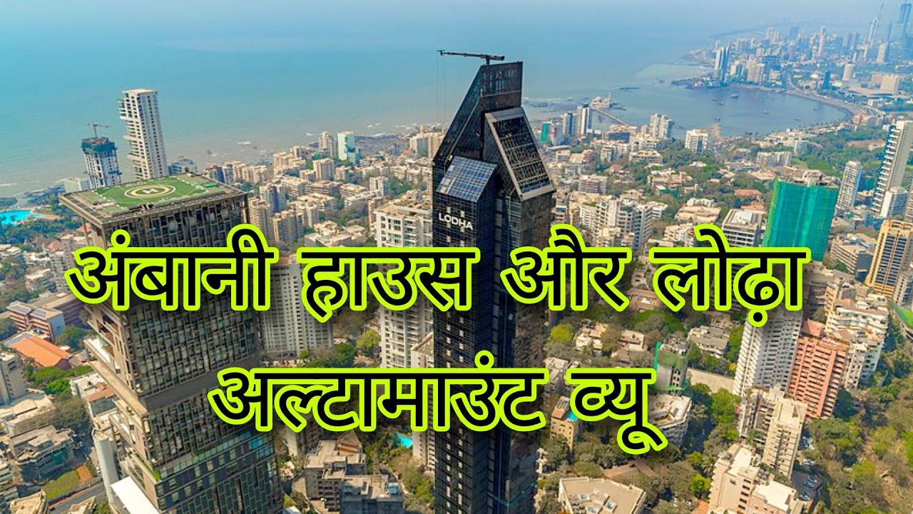 Lodha altamount sample flat imperial tower mumbai MukeshAmbani ke