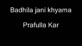 Prafulla kar oriya songs