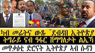 Download Lagu ERIPM| ዜና~ News  ~  ካብ መሬትና ውጹ \ MP3