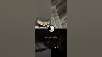 آيات من القرآن #quran #القرآن_الكريم #قرآن #آيات #ايات #ايات_قرانيه_قصيره #قران_كريم #ماهر_المعيقلي