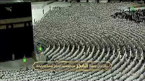 صلاة الفجر من سورة الدخان من الحرم المكي لفضيلة الشيخ أ. د. ياسر الدوسري اليوم الثلاثاء ١٤_٤_١٤٤٤ هـ