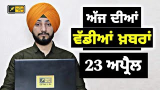 23-4-24 ਪੰਜਾਬੀ ਖ਼ਬਰਾਂ | Today Punjabi News | Punjabi Prime Time | Election | Judge Singh Chahal