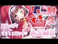 🔴 ASMR︴濃密とろとろ耳舐め＆激甘すきすき耐久💘聖夜に君を洗脳しちゃう♡ / Triggers for Deep Sleep ꒰ vtuber ꒱