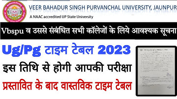 vbspu exam time table 2023 में हुआ बड़ा बदलाव | vbspu time table 2022-23 | vbspu news today