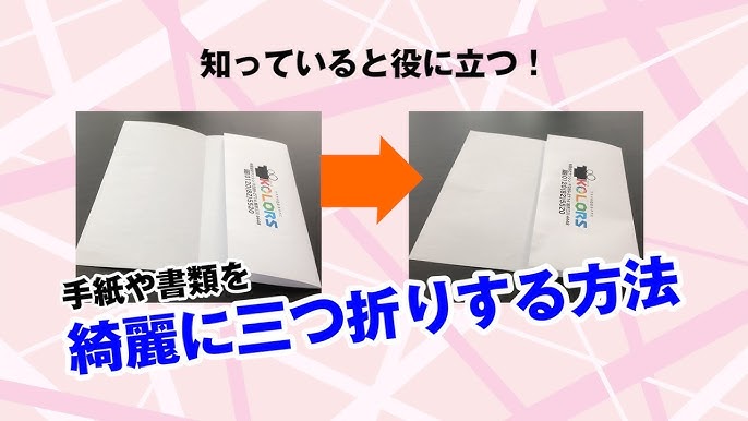 手紙の折り方1 How To Make An Envelope 1 Youtube