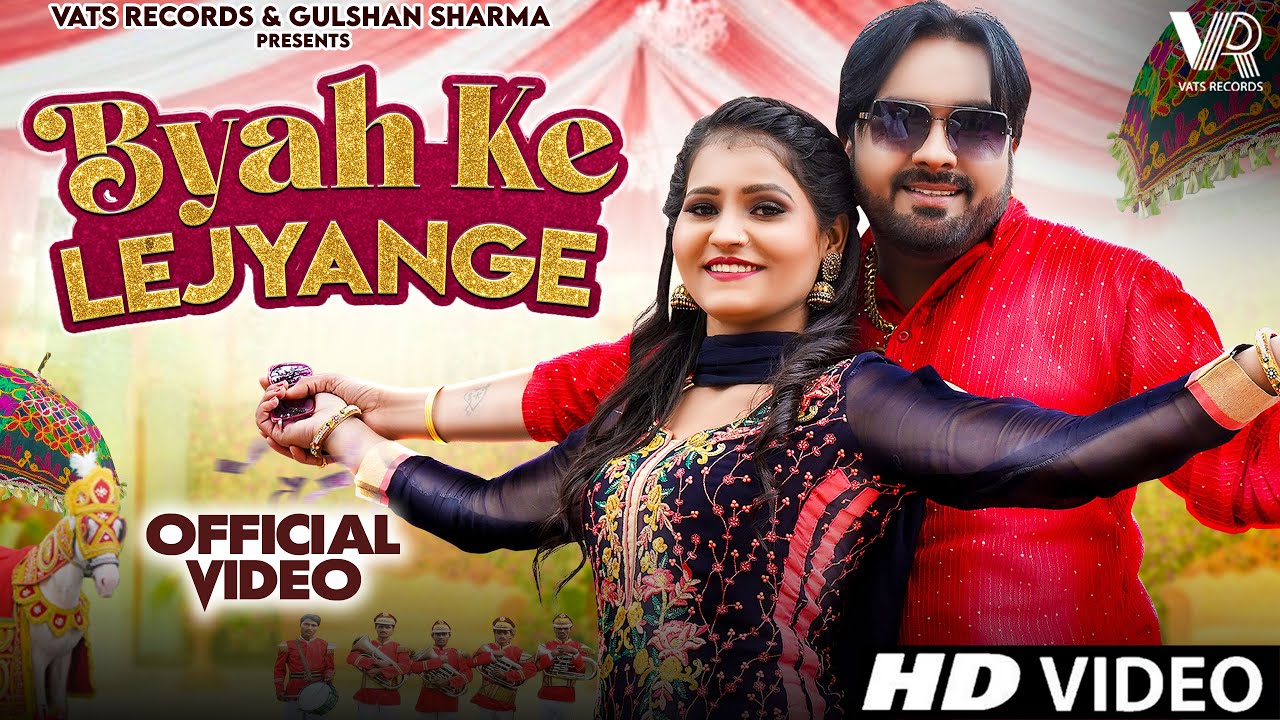 Byah ke Lejyange Official Video Surender Romio Radhika Mohar  New Haryanvi Songs Haryanavi 2023