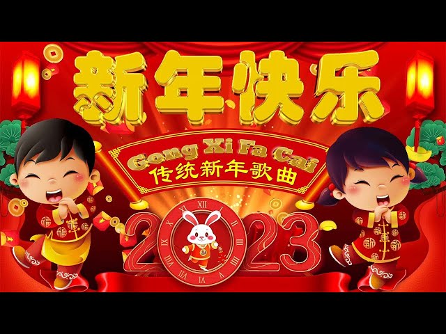 【2023新年歌】Lagu Imlek 2023 💖2023 必聽的賀歲金曲 🧨 Chinese New Year Song 2023 💥 Gong Xi Fat Cai class=