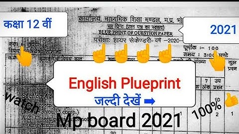 class 12 English new blue print | Mpboard New Blueprint 2021 : इतना सारा syllabus होगा कम,