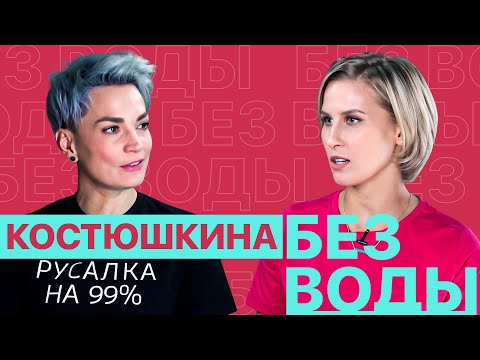 Video: Юлия Костюшкина сымбаттуу фигура менен мактанган