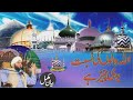 Allah walo ki nisbat bari cheez ha by muhammad ajmal raza qadri