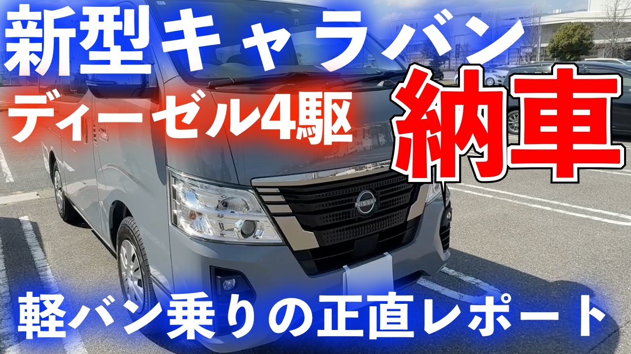My New Caravan Diesel 4WD Has Arrived! An Honest Report from