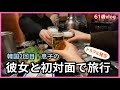 【韓国旅行2026】旅行って予定通りに行かないものですね〜!私、息子、彼女の3人旅!