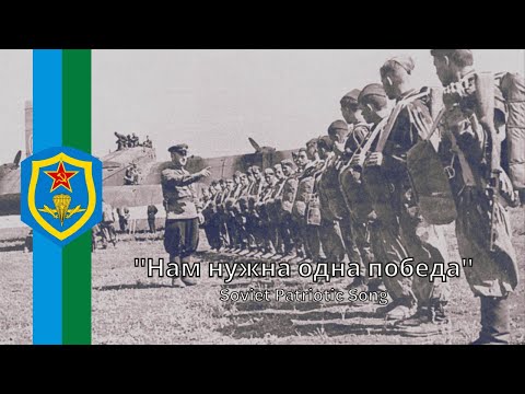 Soviet Patriotic Song