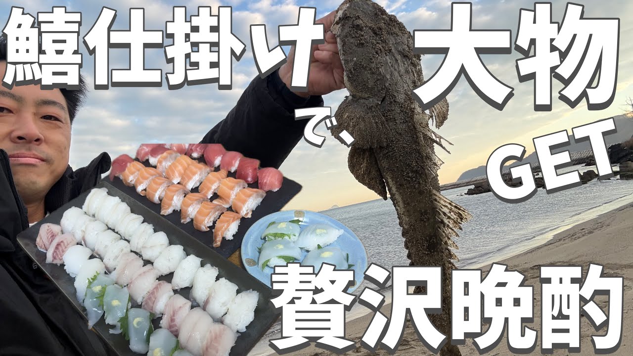 2025年最終釣行！落ちギス狙ってたら大物ゲット！貧弱な鱚仕掛けでうまく取り込め！