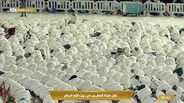 صلاة المغرب من المسجد الحرام - الاثنين 1443/07/27هـ، تلاوة الشيخ د. ماهر بن حمد المعيقلي.