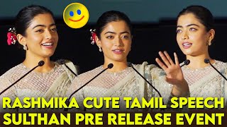 Rashmika Mandanna Cute Speech At Sulthan Trailer Launch  Karthi Sulthan Pre Release Event