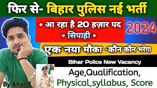 (आ गया ) Bihar Police Constable New Vacancy 2024 | Orignal Details | Syllabus/Age/physical etc..