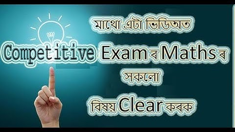 All Maths for Assam Police, SSC, APDCL, APSC, DC Office, TET, CTET, Railway Exam in Assamese