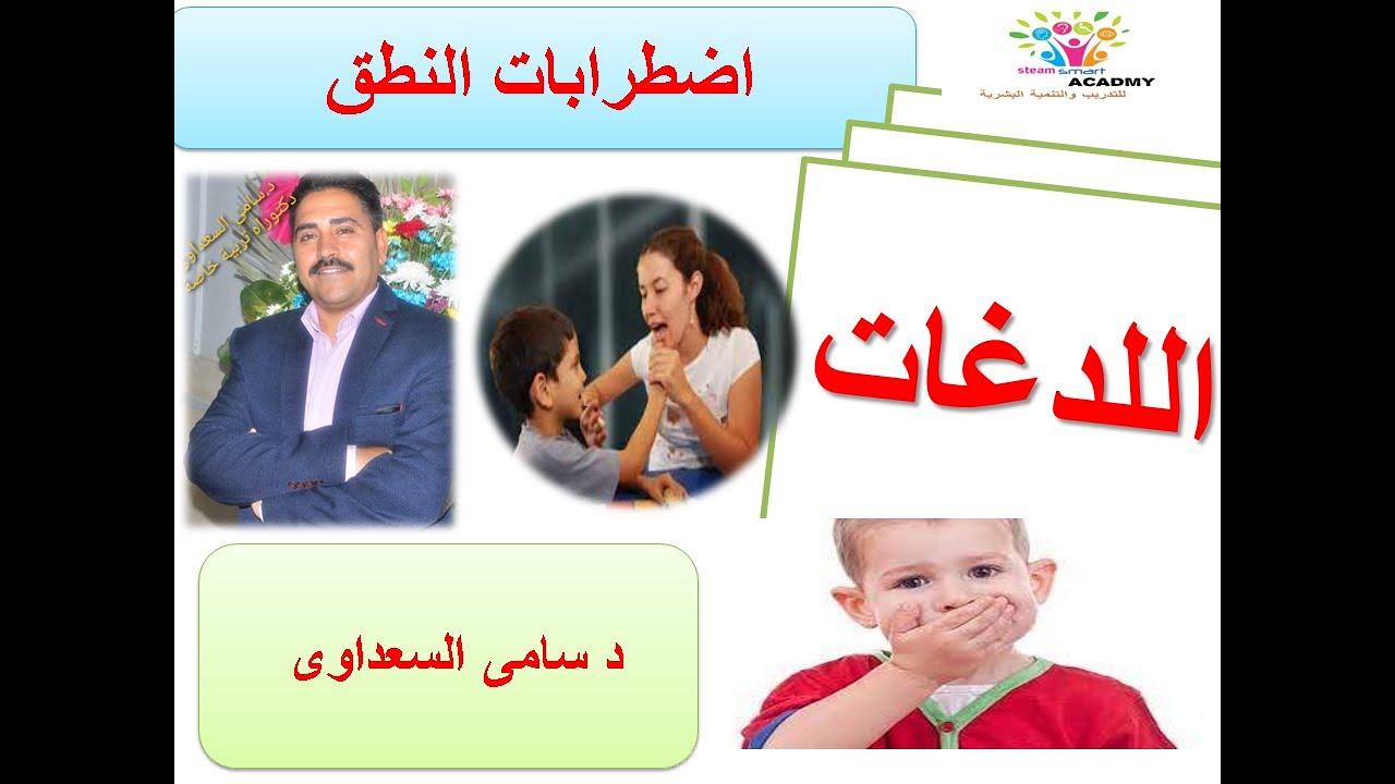 الجزء الاول من محاتضرة اللدغات مع دكتور سامى السعداوى 01011821141