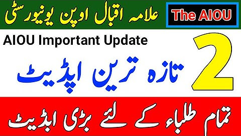 AIOU Two Important Update From Allama Iqbal Open University || AIOU 2 Important Update || The AIOU