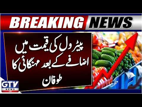BREAKING: Petrol Prices Hike | Inflation Storm Hits Pakistan | Public  In Trouble | GTV