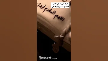 كيك على شكل كتاب كيكة كتاب Happynewyear فن فنان ابداع فكرة 2023 