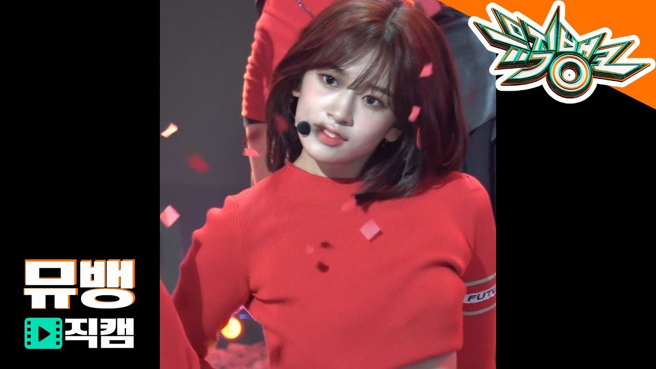 아이즈원(IZ*ONE) 안유진 - 라비앙로즈(La Vie en Rose) / 181102 뮤직뱅크 직캠