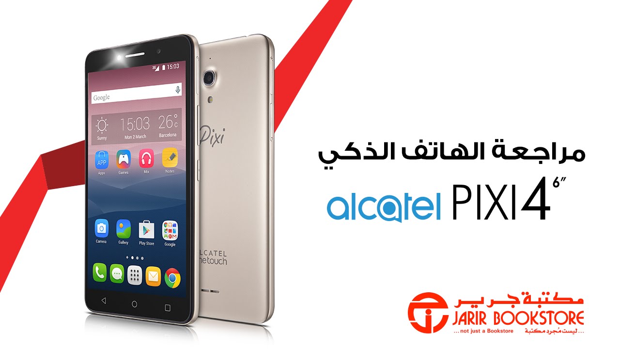 مراجعة الهاتف الذكي Alcatel Pixi 4 - YouTube