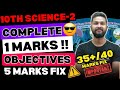 10TH SCIENCE 2 COMPLETE 1 MARKS OBJECTIVE | 5 MARKS FIX | JR TUTORIALS |