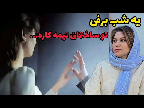 داستان شنیدنی سرگذشت خاله مینا واقعی و ارسالی از طرف شما پادکست و ولاگ فارسی