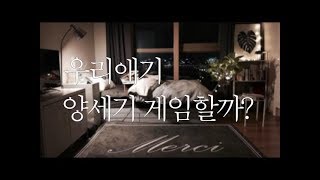 남자ASMR I 자기 싫어하는 여자친구 귀엽게 재워주는 남자친구