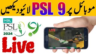 PSL 9 Live on mobile || how to watch psl 2024 live in mobile