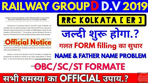 RRC KOLKATA ( ER ) Group D Document Verification & Correction in Document with Standard Formate