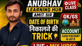 Date of Birth निकालने की Trick | #gkquestions #account  Cash Discount Class#amitsirftp#live class