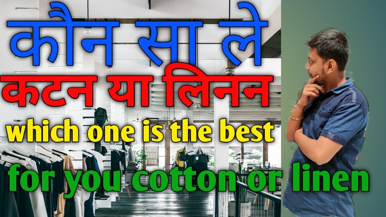 Cotton or linen which one is the best for you in Hindi clothes