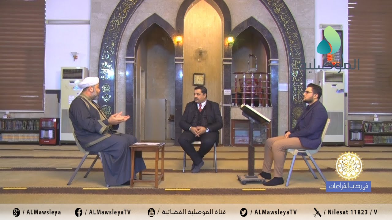 في رحاب القراءات ـ القراءات الشاذة