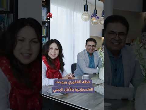 تجربة عصيد يمني وصحة المطبخ اليمني