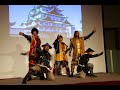 2025.12.20 お城EXPO 秀利慶踊な 名古屋おもてなし武将隊