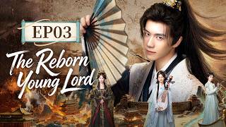 ENG SUB | The Reborn Young Lord | EP03 |🩸Illegitimate son, legendary avenger. #Pan Luyu #Chen Jingyi