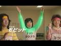 【公式】SMBCモビット　センター決め篇　WebCM 6秒