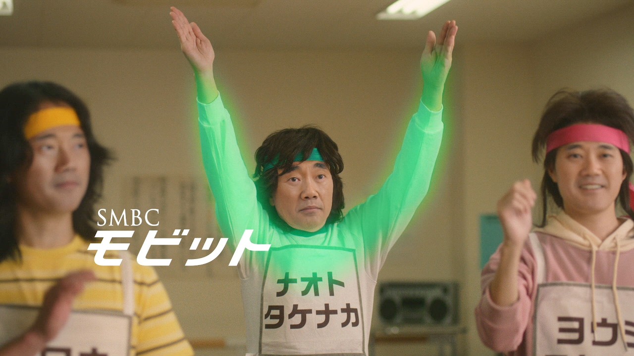 【公式】SMBCモビット　センター決め篇　WebCM 6秒
