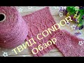 Обзор пряжи Твид CONDOR из магазина Woolbee.