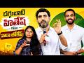 Is Nara Lokesh Supporting to Daggubati Hitesh's political career? దగ్గుబాటి హితేష్ కోసం నారా లోకేష్