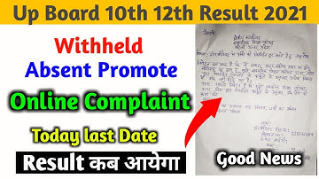 Up Board With held result 2021| Up board withheld Result Kab Aayega | Up board Absent Result 2021