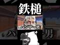 ほぼマイティ・ソー #overwatch #overwatch2 #shorts