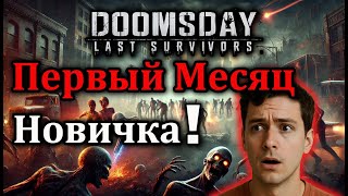 :     Doomsday:    ?!