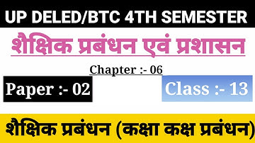 UP DELED 4th Semester Educational Management Class/Chapter-06,Class-12/BTC Fourth Semester Classes