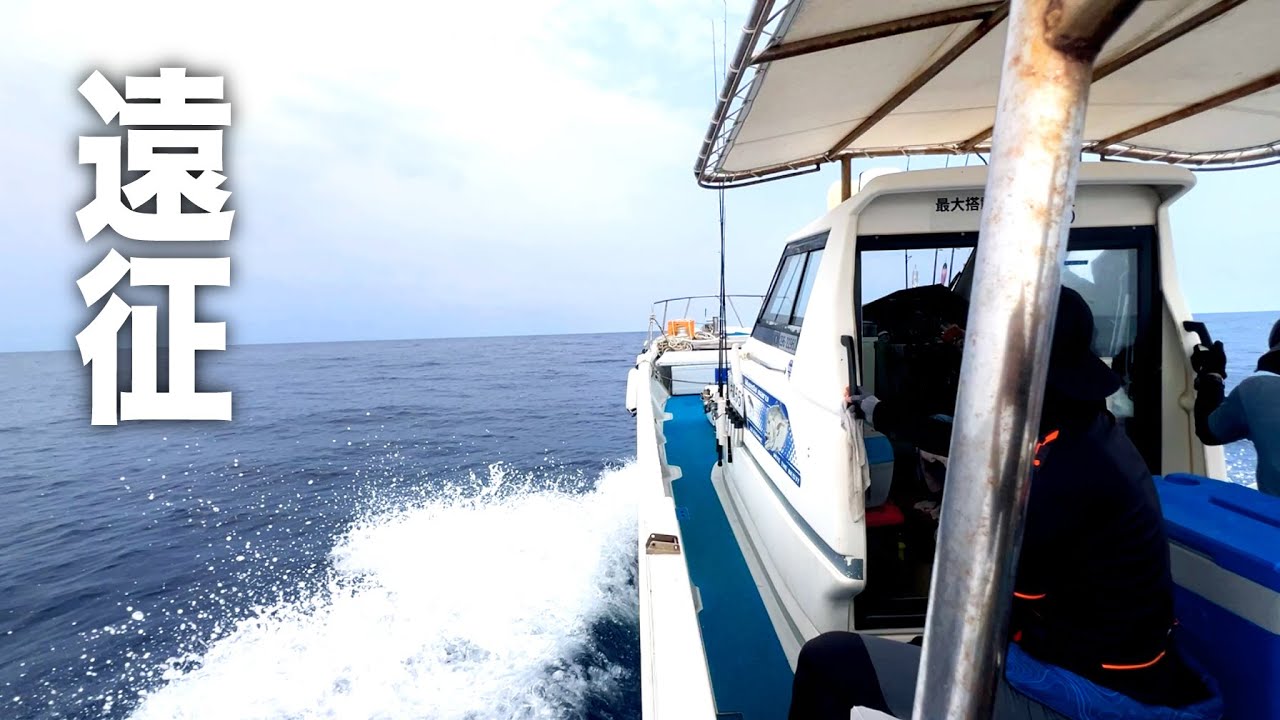 島から遠く離れた海域で釣りした結果…